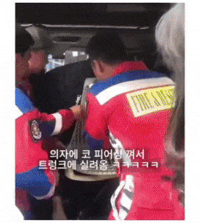 신나는 구조 현장