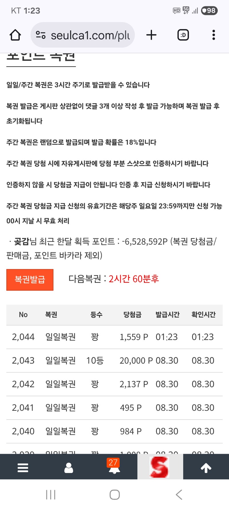 첫복 그냥가네요