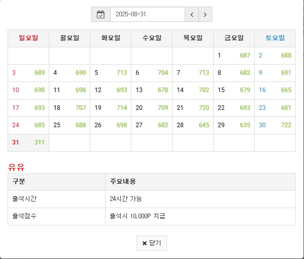 오라메 레벨업과 동시에 만근