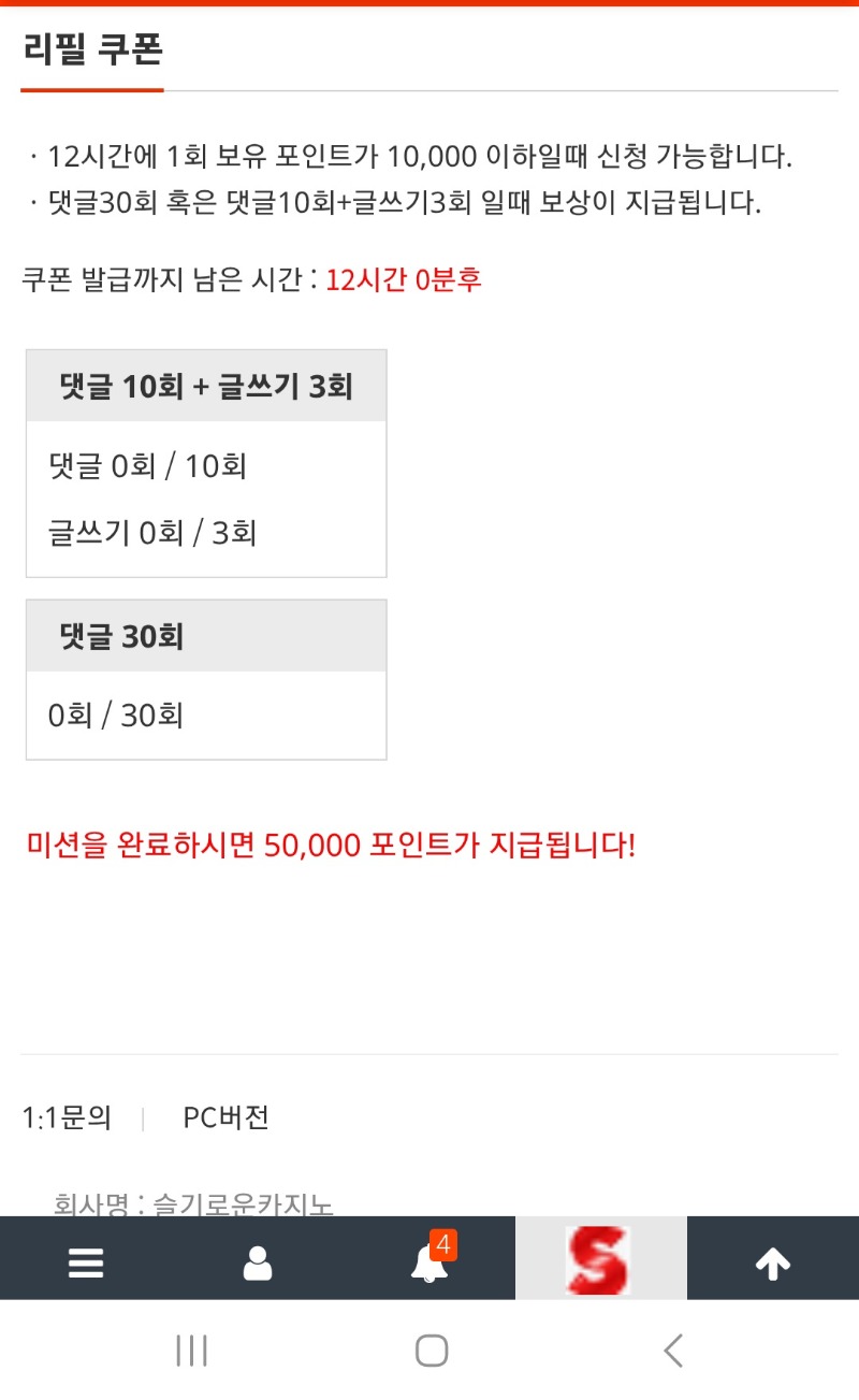 일요일도 리필이빠지면 섭하지요