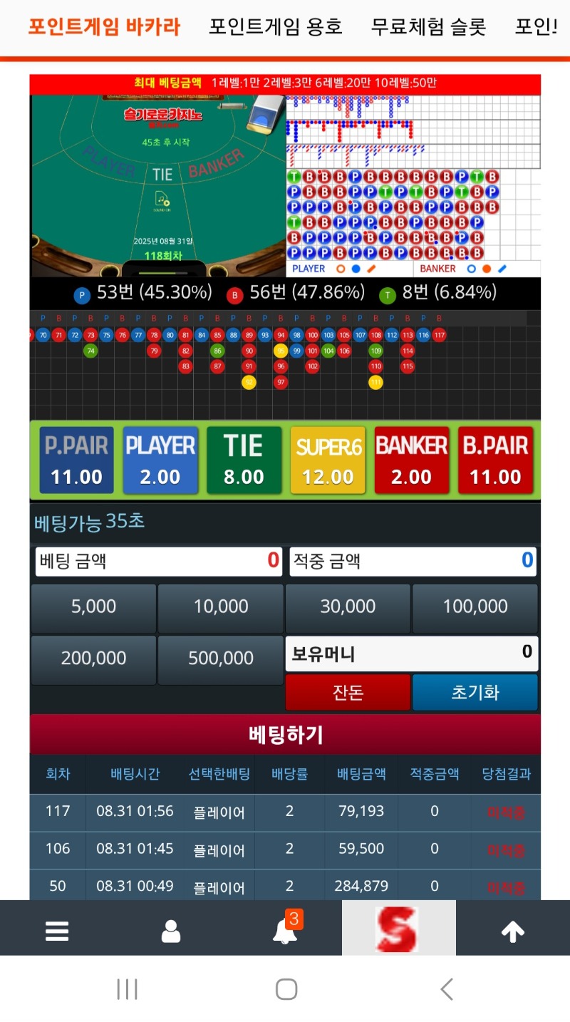 리필보상 바로 날려버리기~