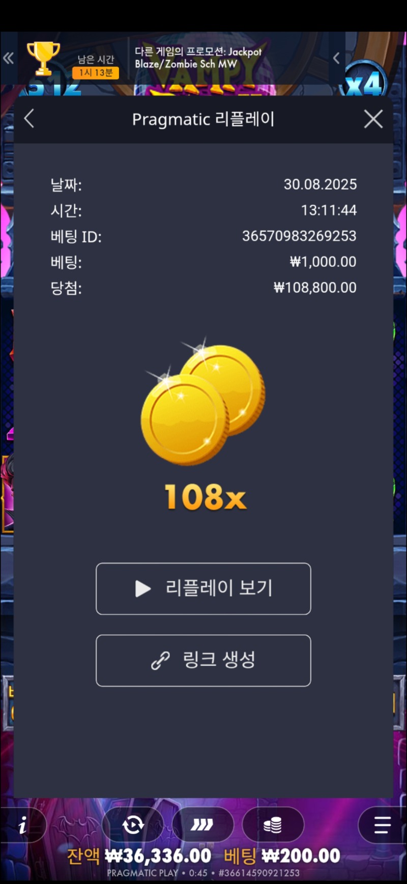 뱀피108배