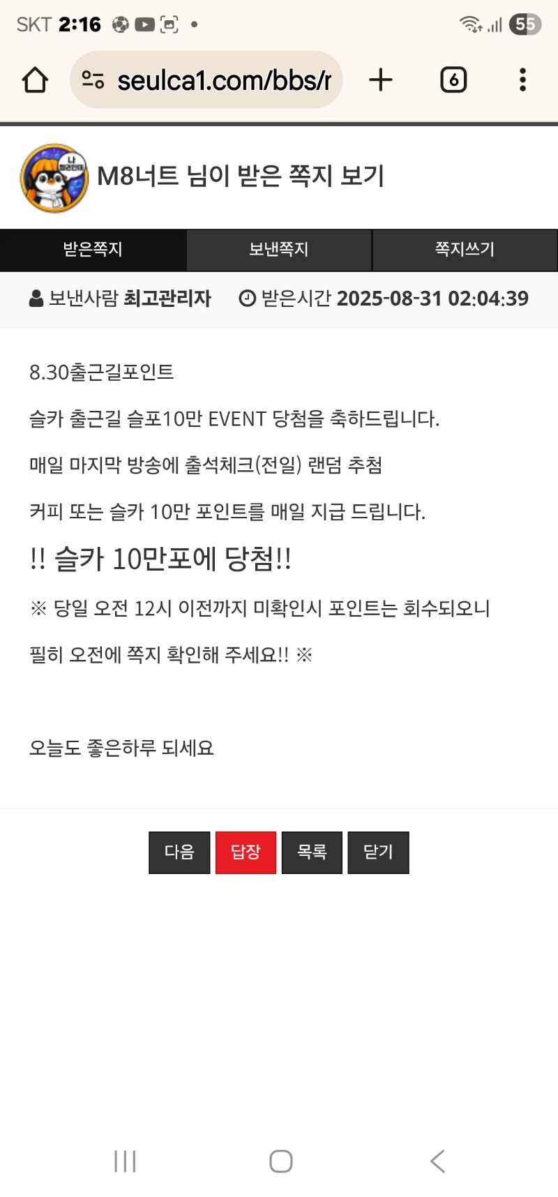 출근길 슬포 감사합니다