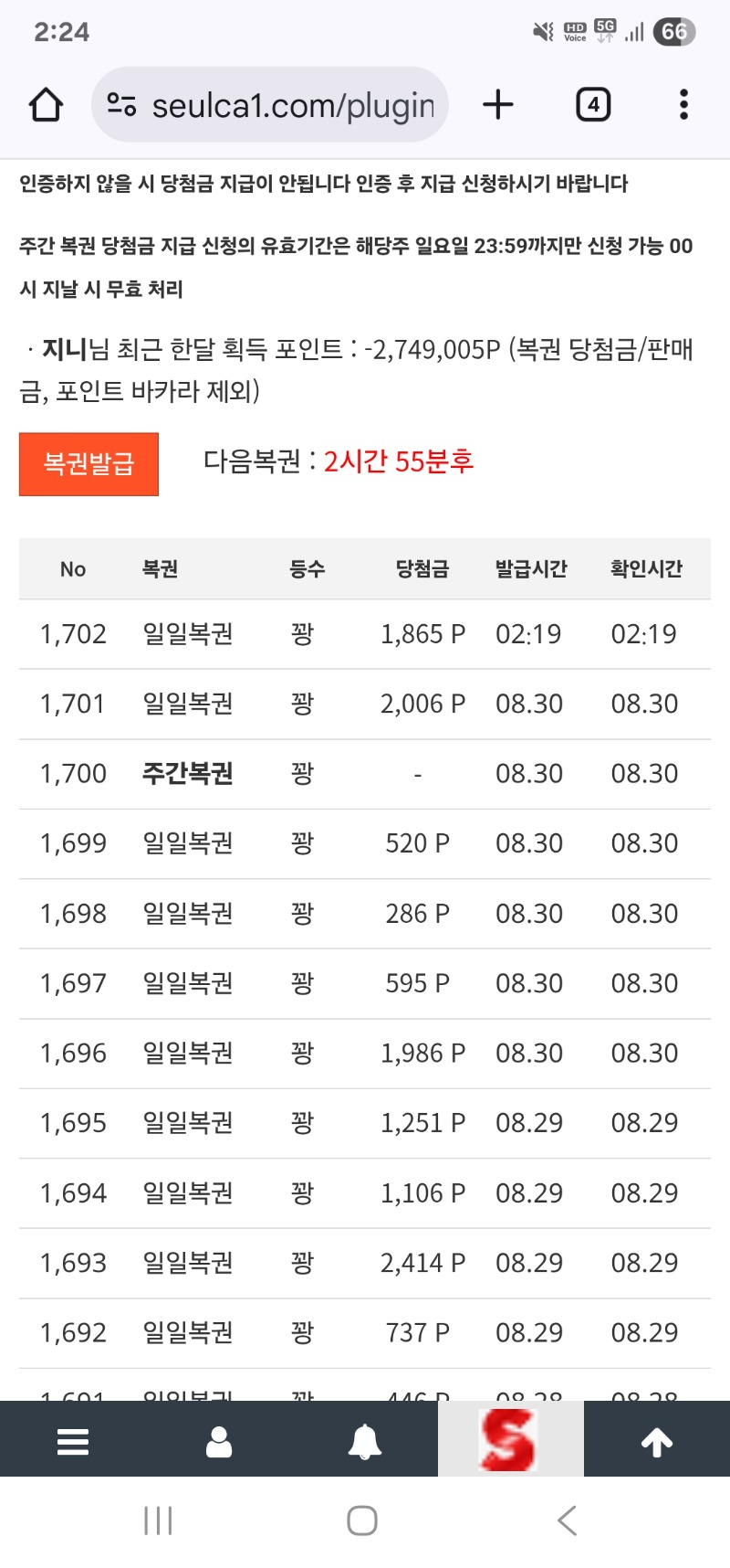 일욜 첫  일복이는 꽝으로~~