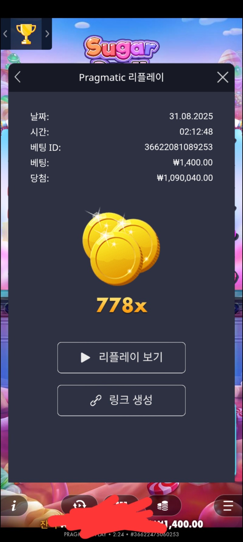 슈천778배