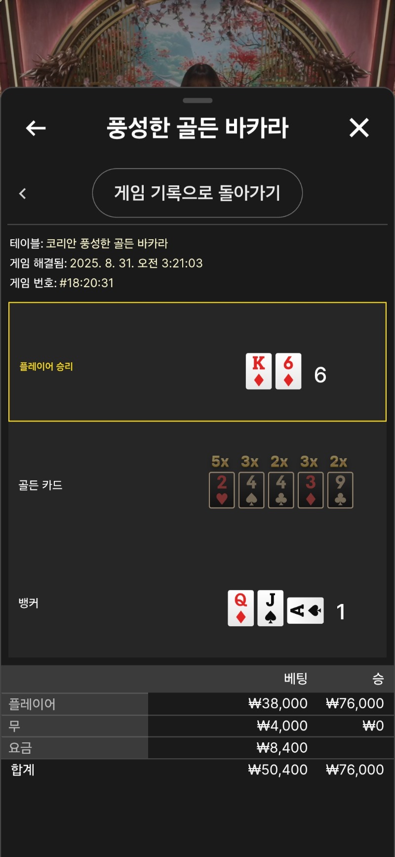 번영