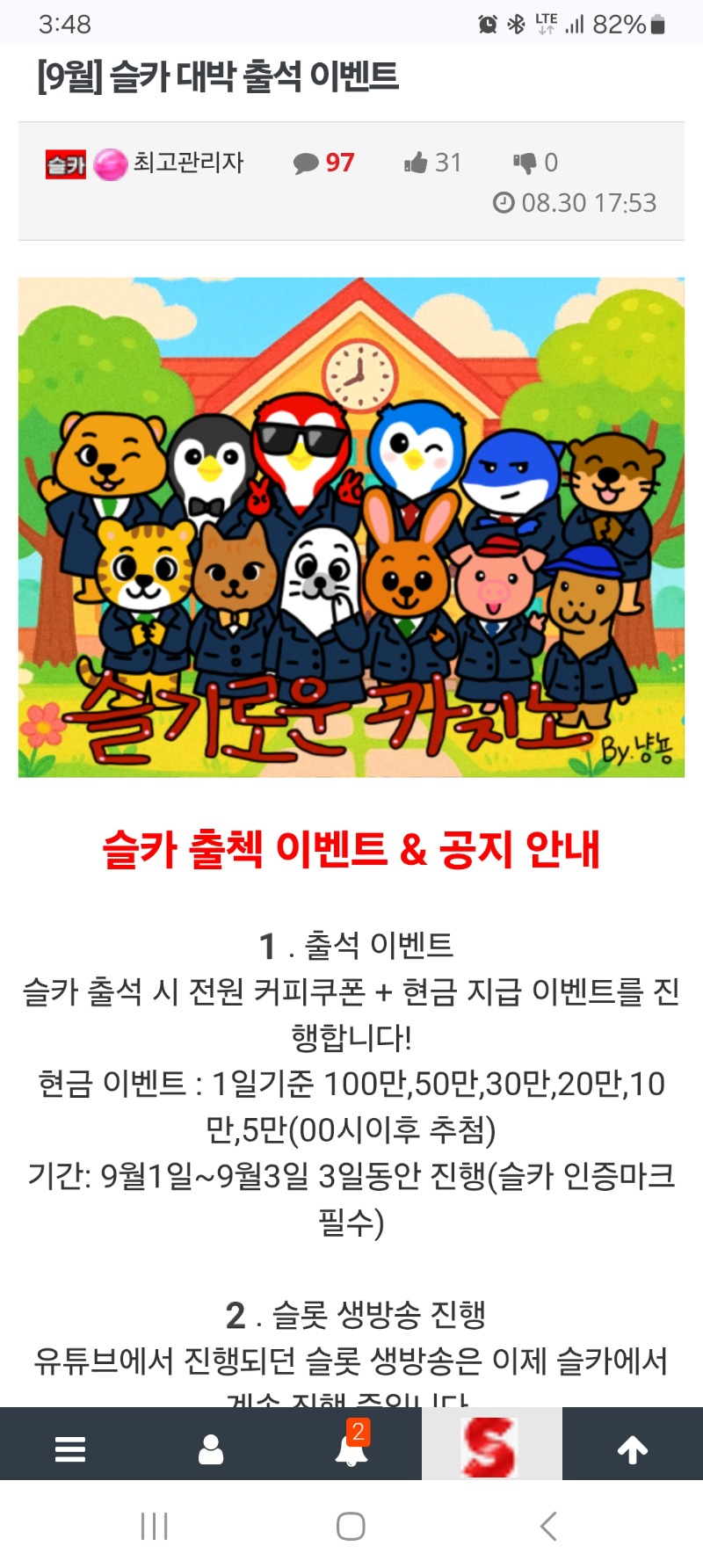 솔라1.2.3   출똥.