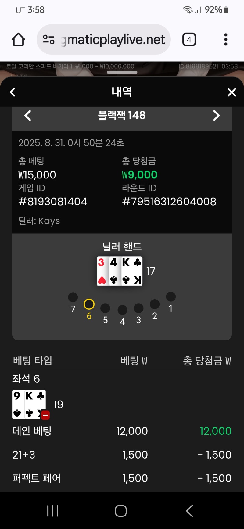 블랙잭 승
