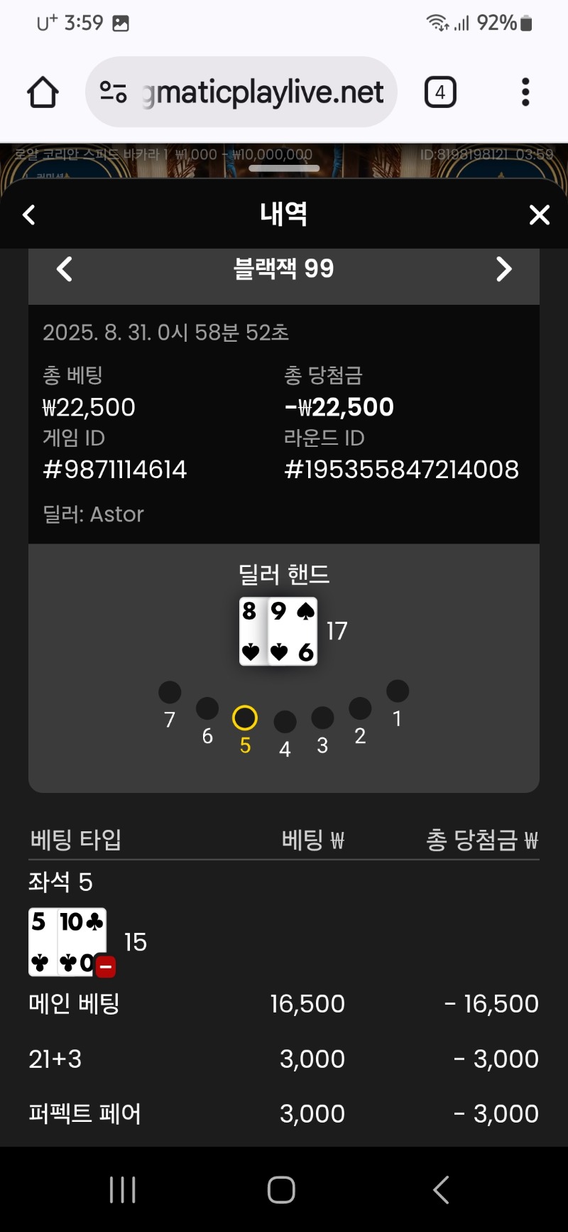 블랙잭  패