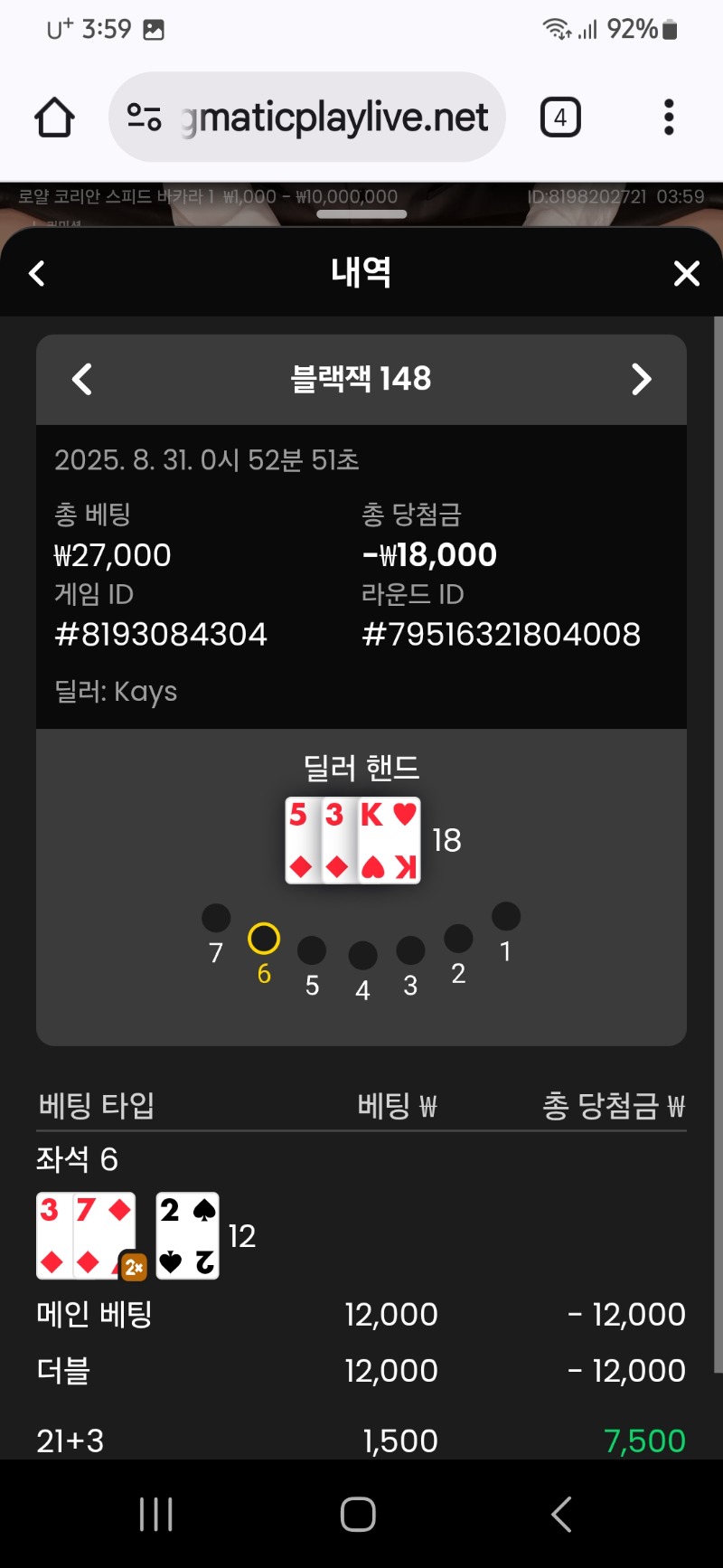 블랙잭  따브르 디짐