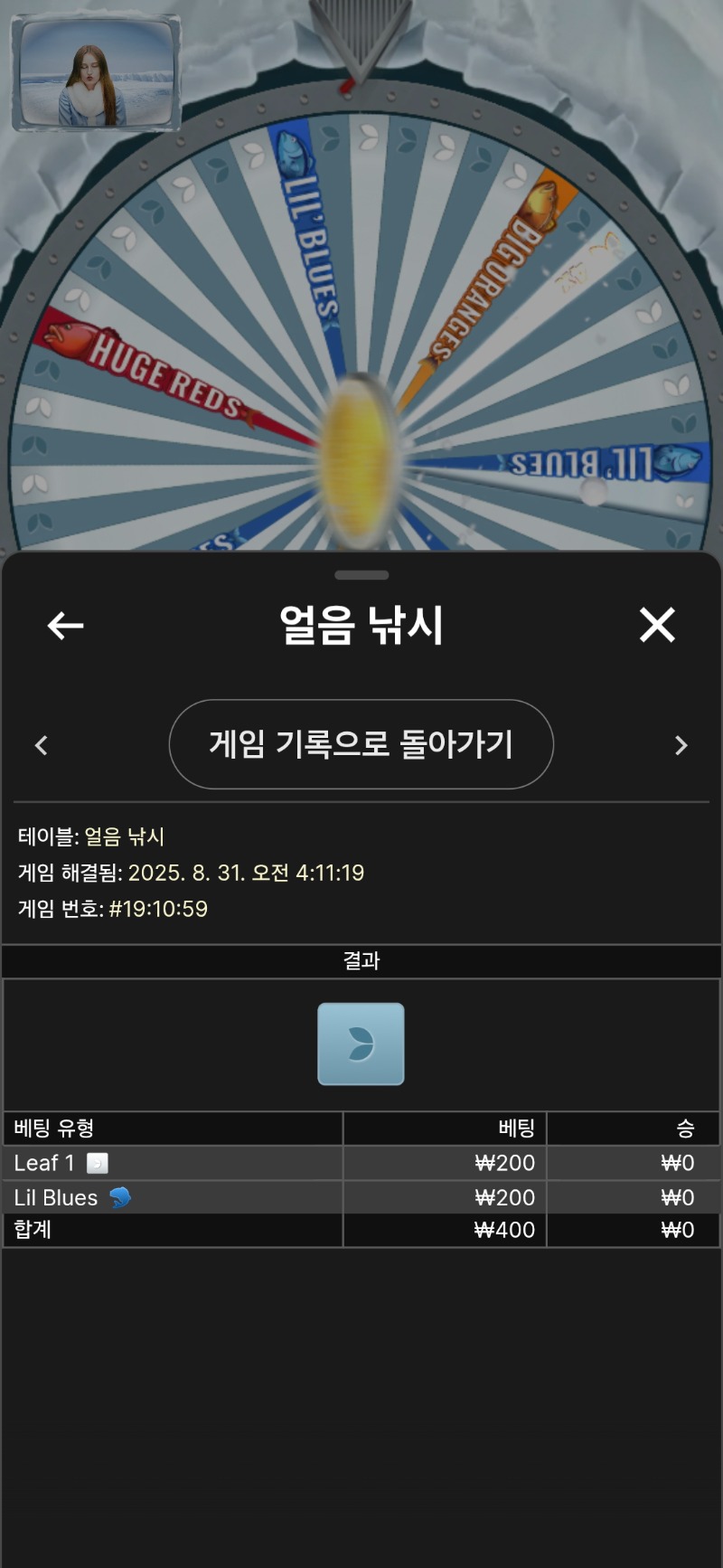 얼음낚시마물패