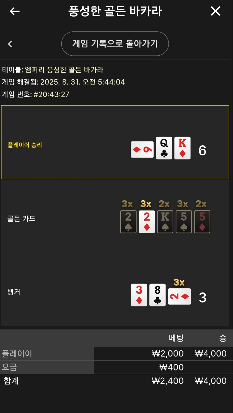 풍골 소액 승