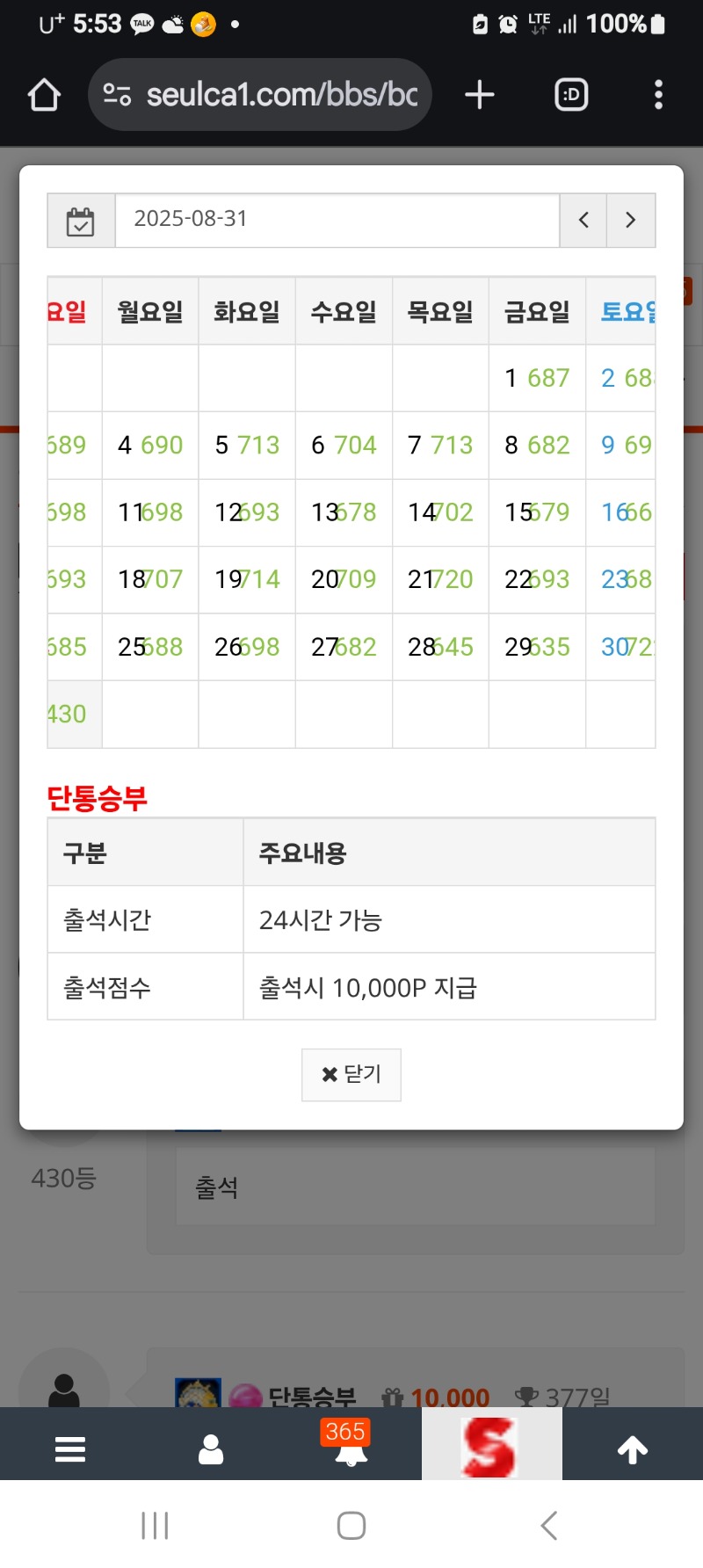이번달도 만근