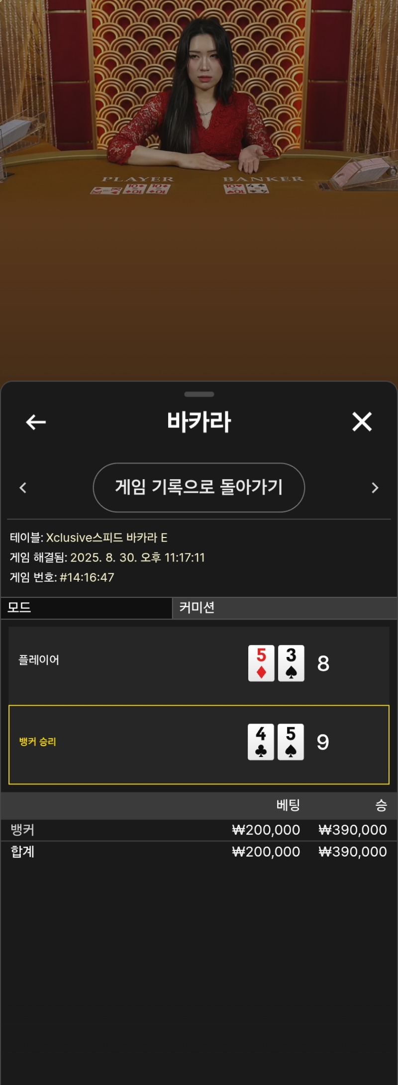 우카라2승