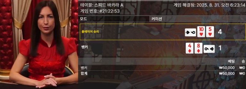 바카라패