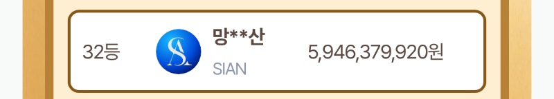 로얄 레이스 32등 마감했네요