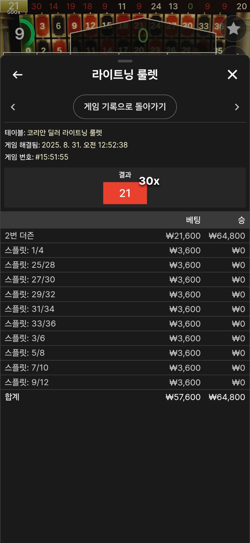 룰렛 1승