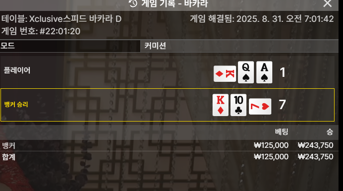 바카라 승 2