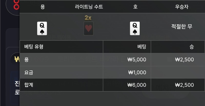 용호 무