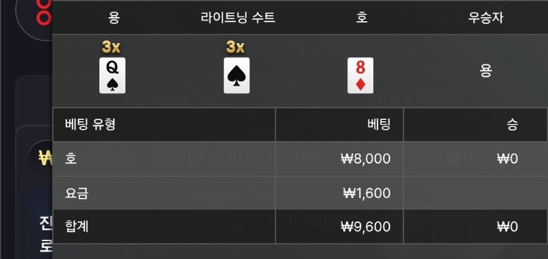 용호 패