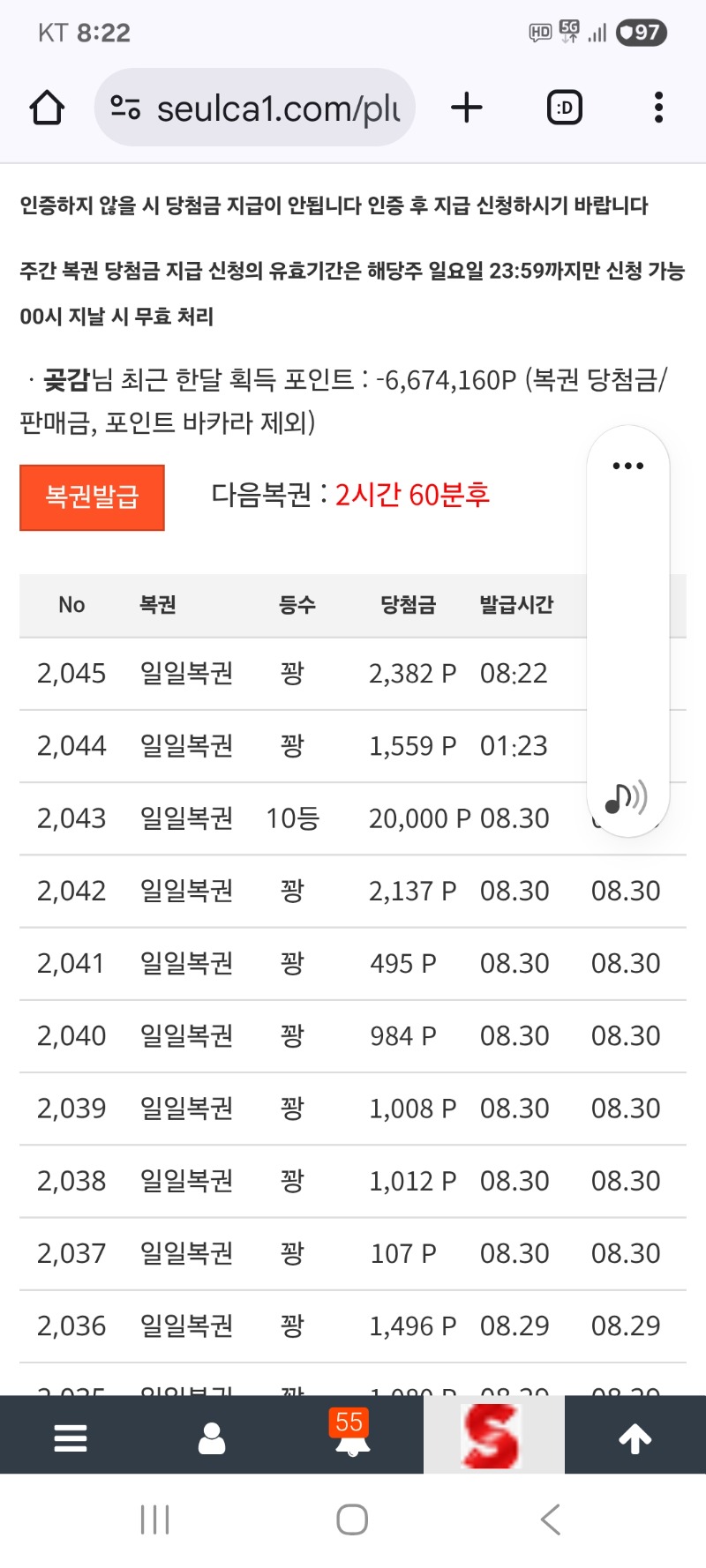 모닝 복권 꽝 이네요