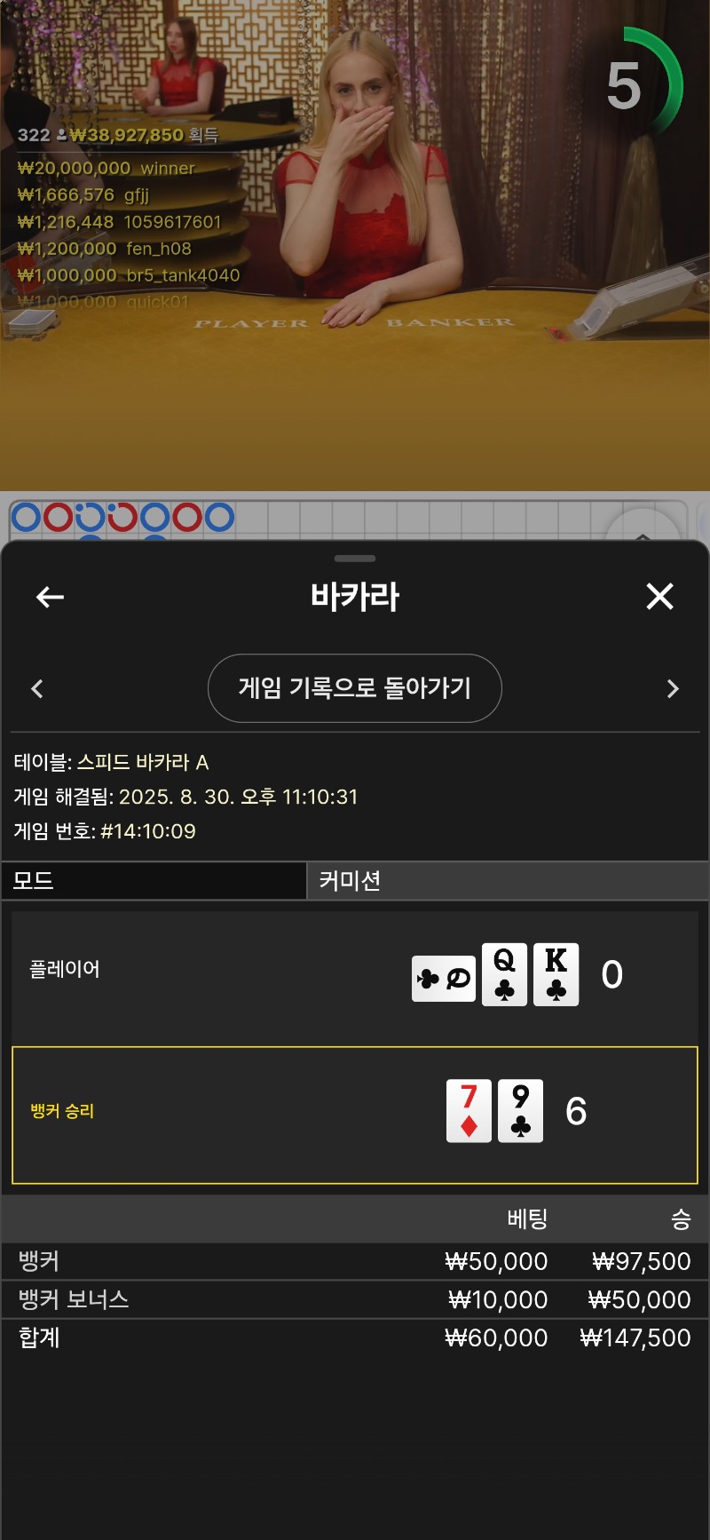 호카라 보너스까지 마물승 ㅅㅅ