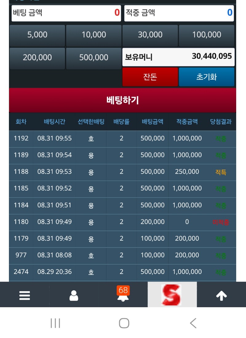 오늘 용호 괜찮네요