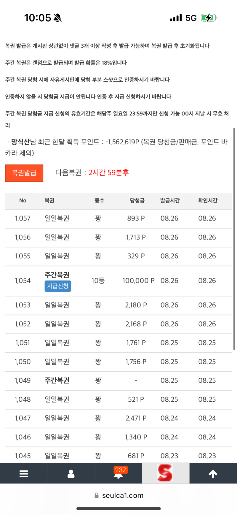 주복 10등 인증!