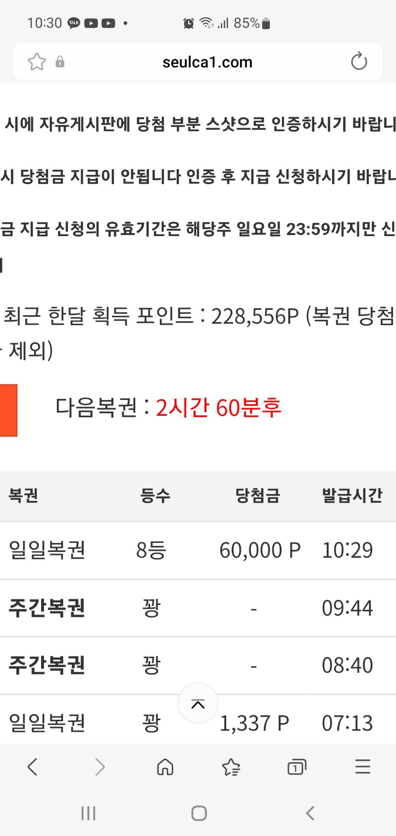 일복 8등 당첨