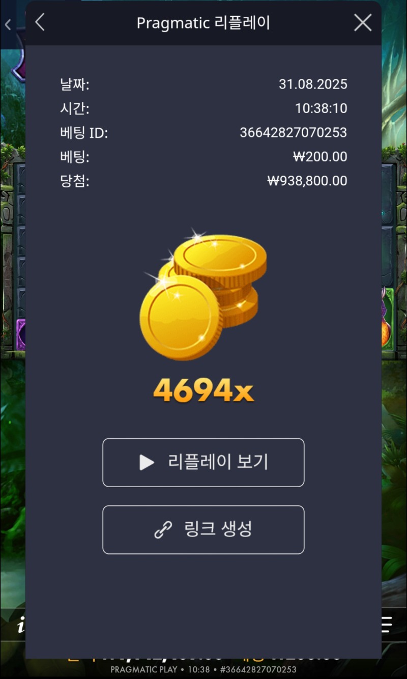 멀린 4696