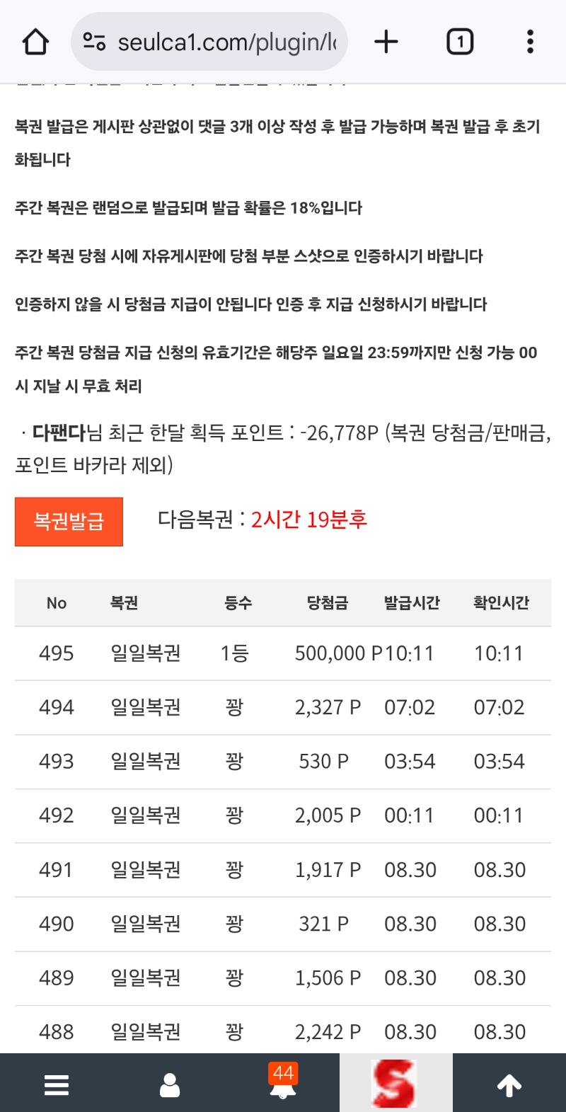 일복1등감사