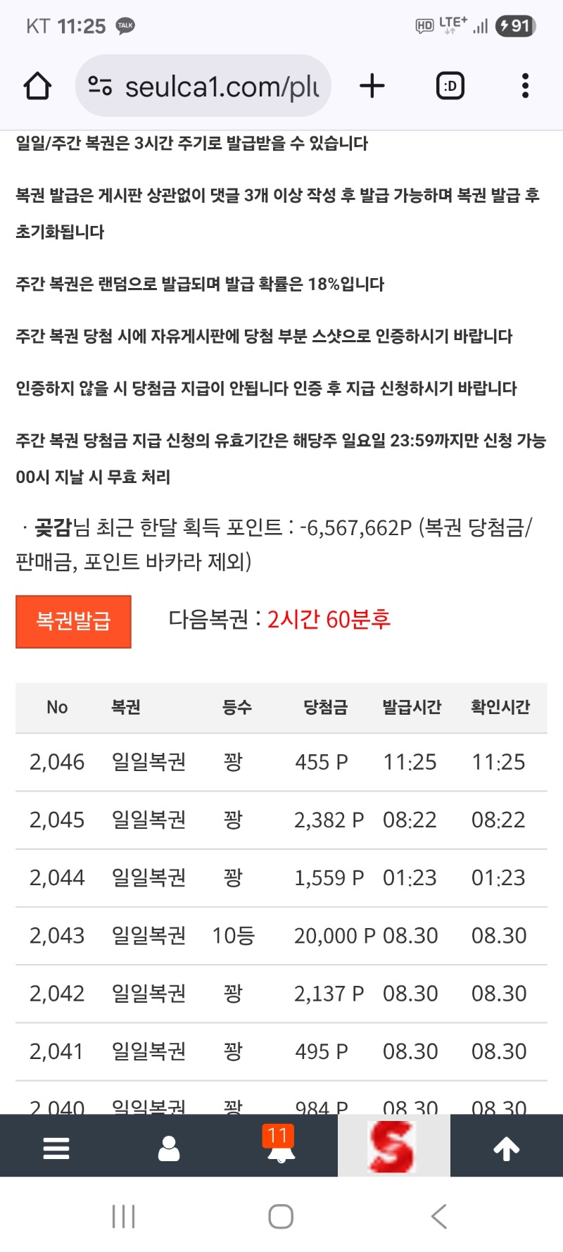 일복  그냥가네요