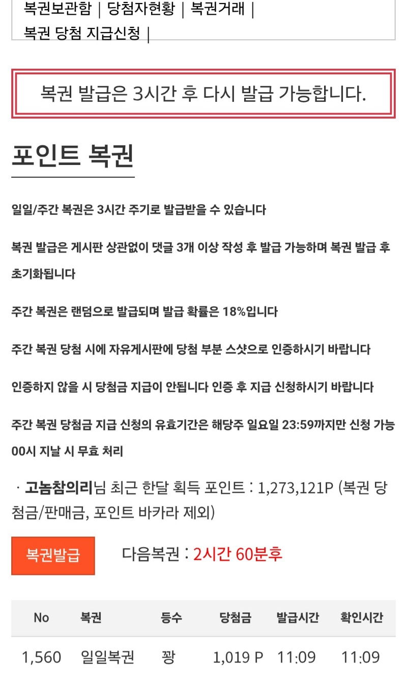 복권은 꽝으로시작이네예!ㅎ