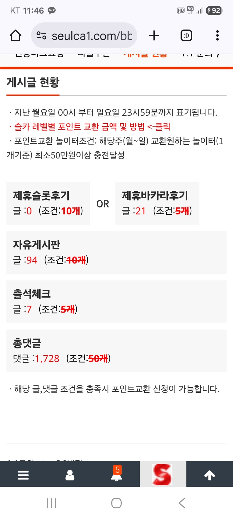 지금까지  게시글 현항 입니다 (목표는 게시글 100개 댓글 2000개입니다