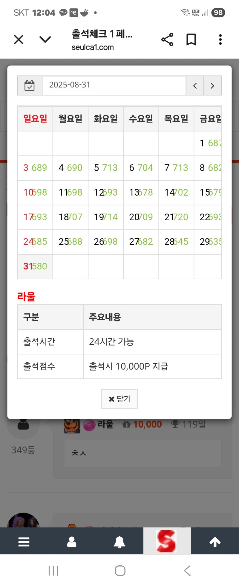 만근신청