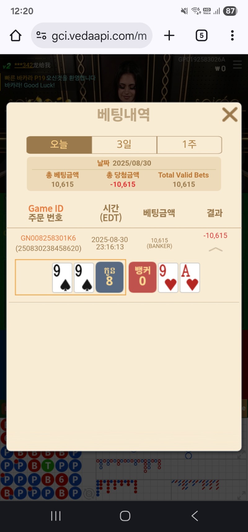아시안 바카라 소액 패