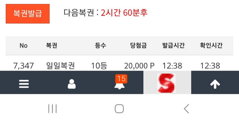 일복10등고맙습시다