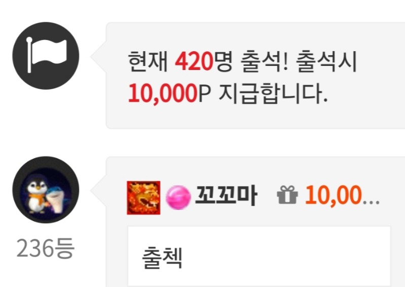 출첵 인증요 ~