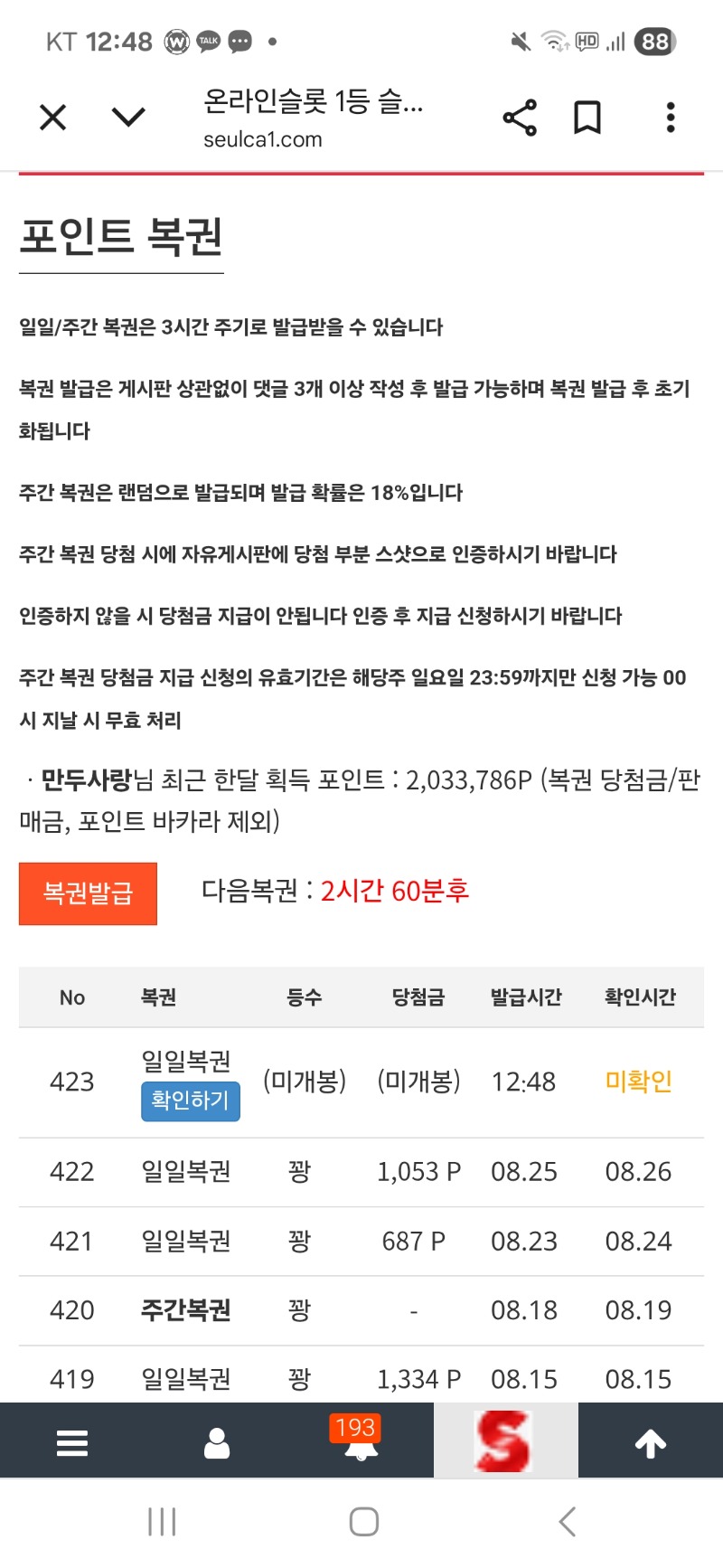 복권 ㅍ