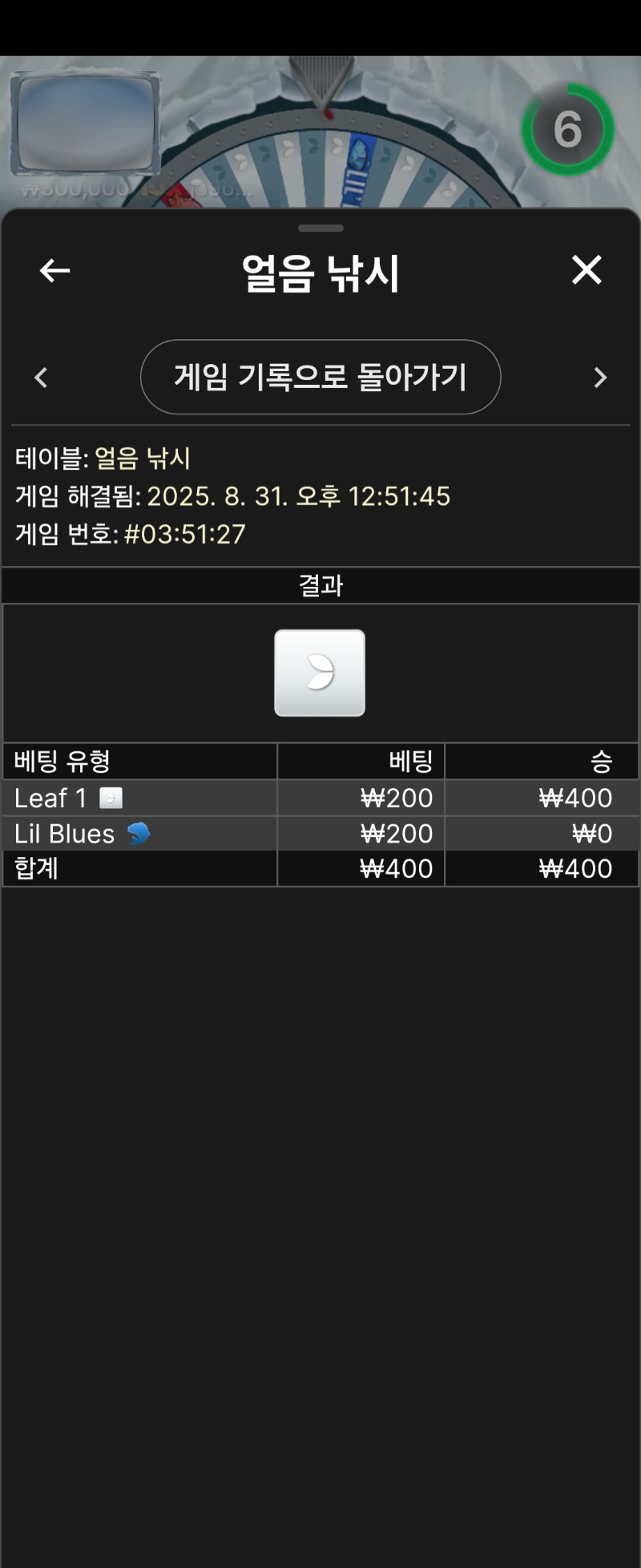 얼음낚시2