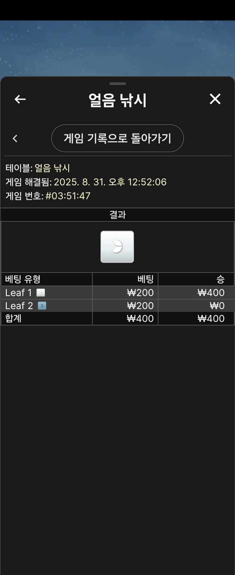 얼음낚시3