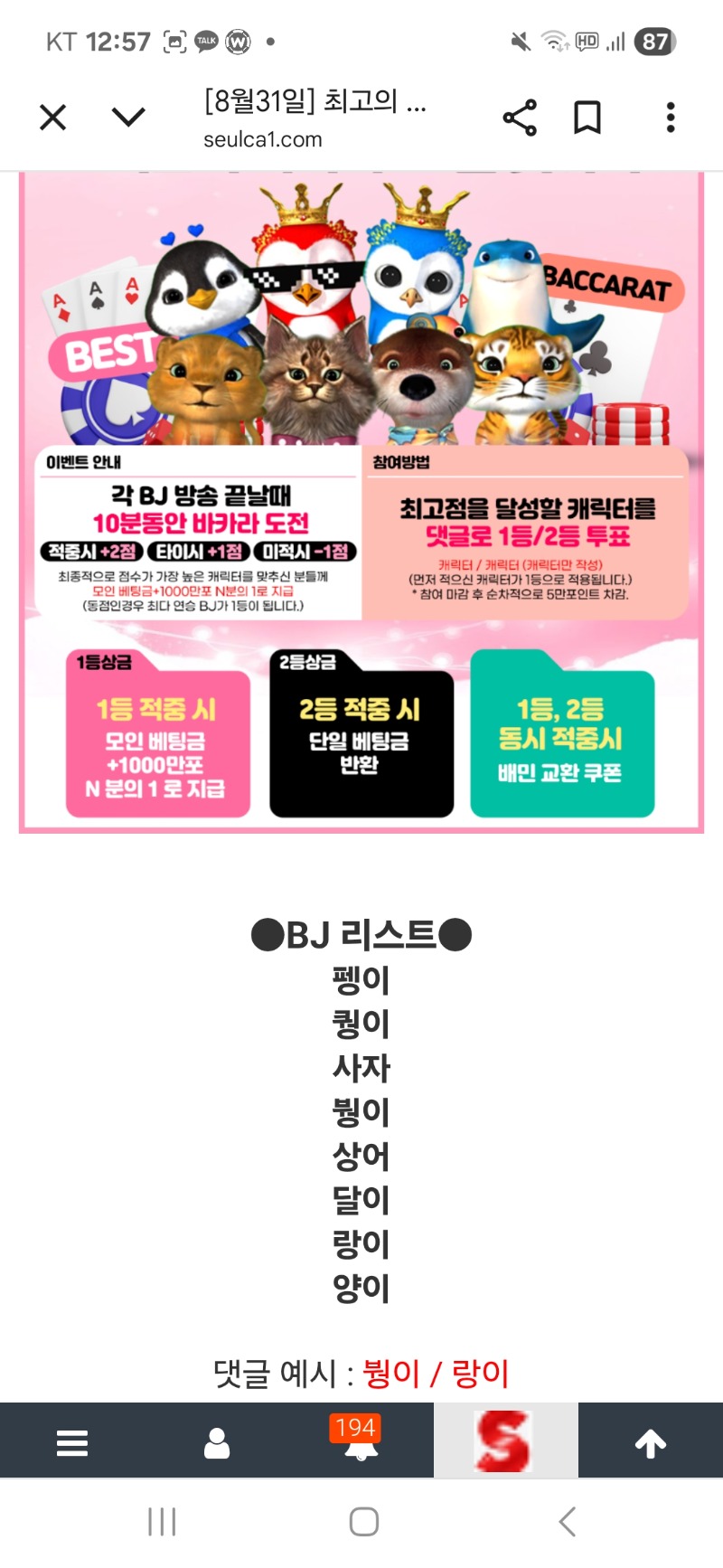 최바비 갓쨔