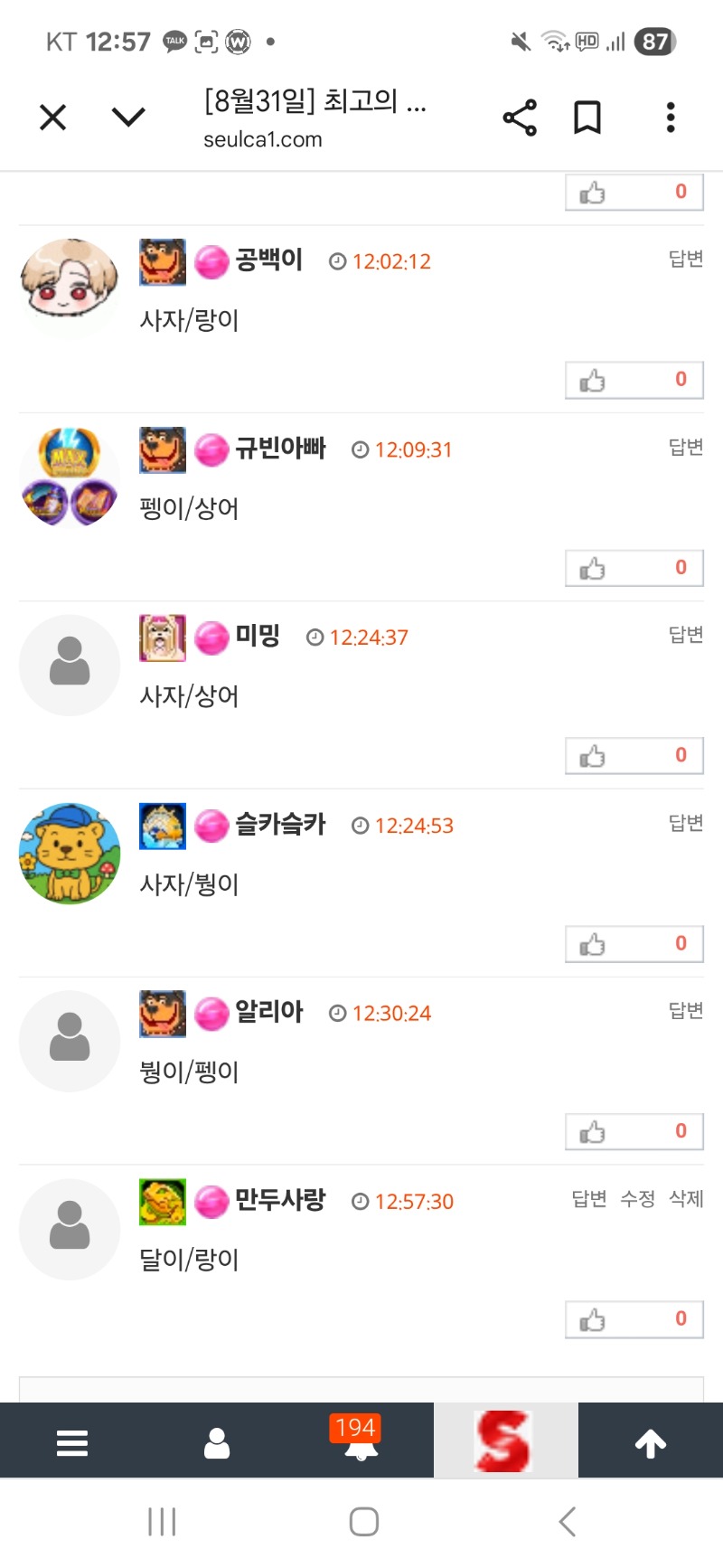 최바비 갓쨔