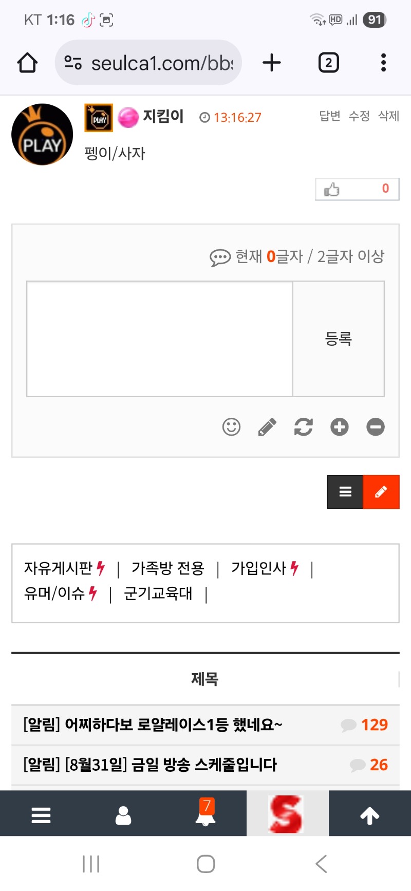최바비 찍어주고