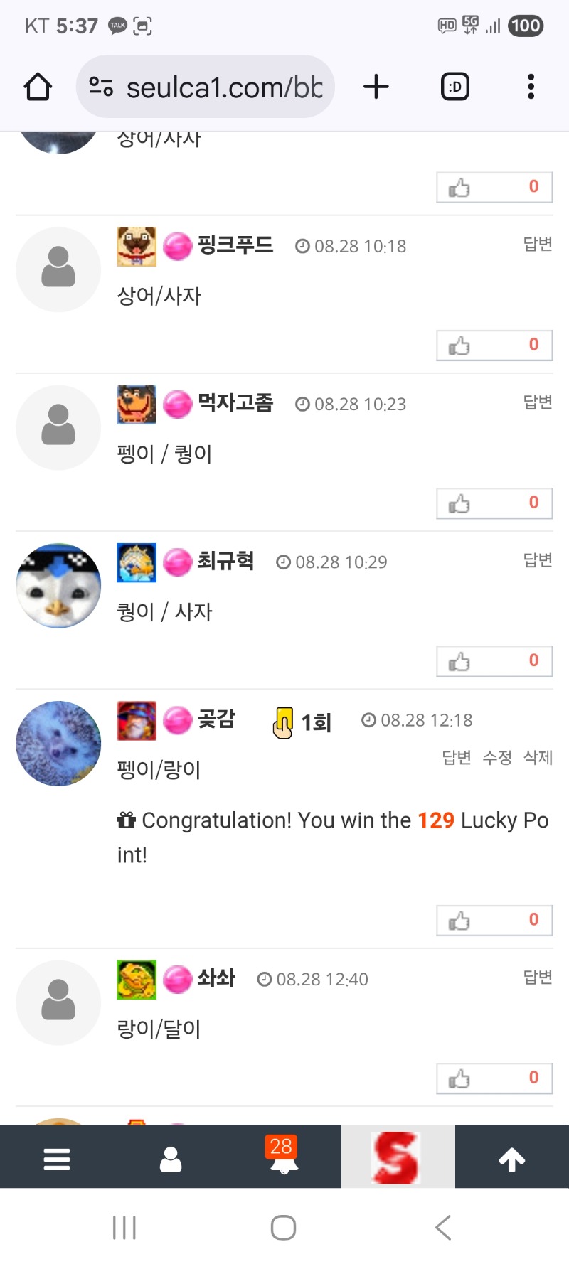 최고 바카라 투표 하세요