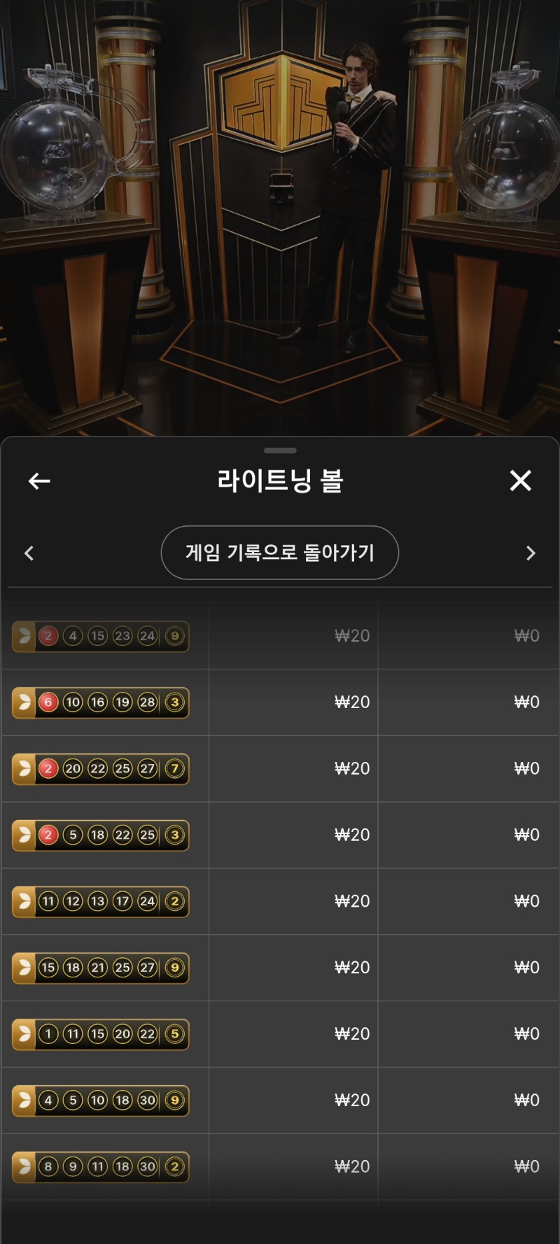 라이트닝볼 한번