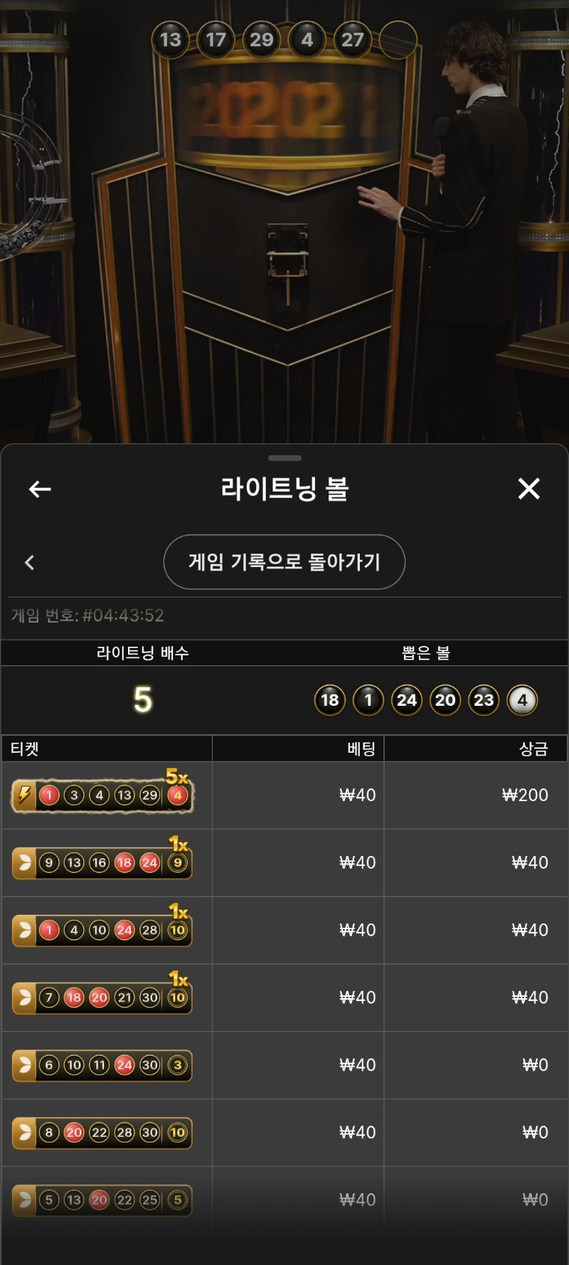 라이트닝볼 세번