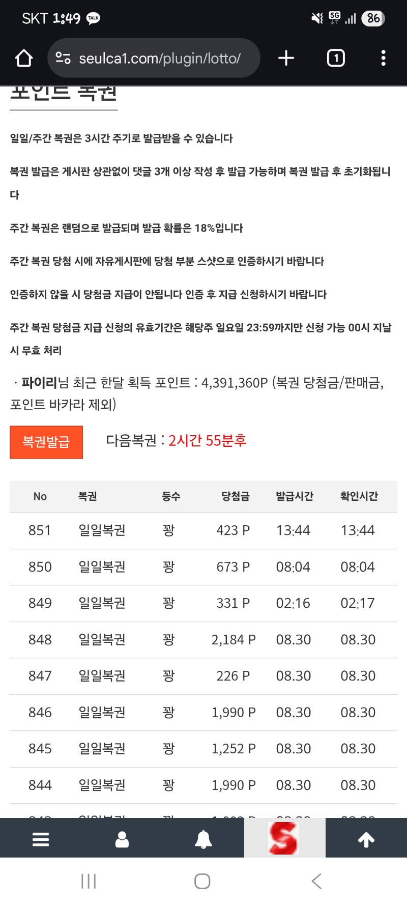 복권 하나만 주자~~