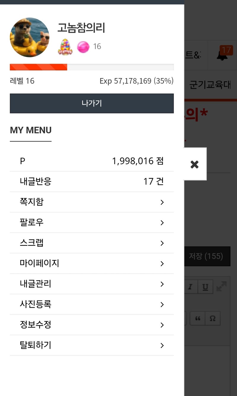 이번자게로인해 200만달성!