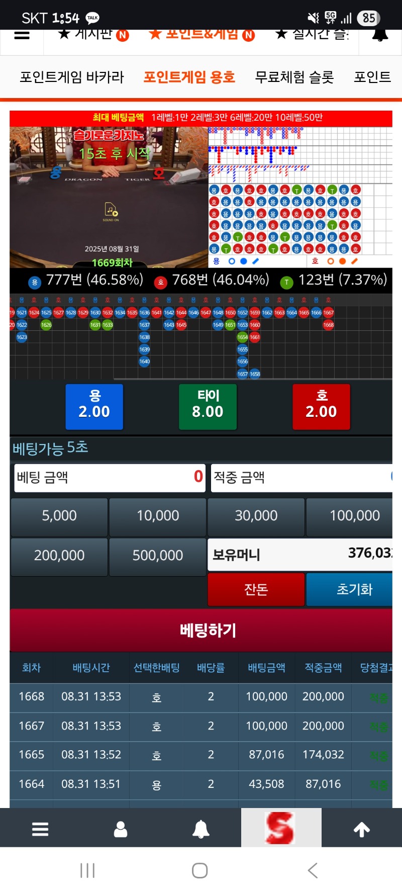 다행이다 ㅋㅋㅋ 오링직전 깡